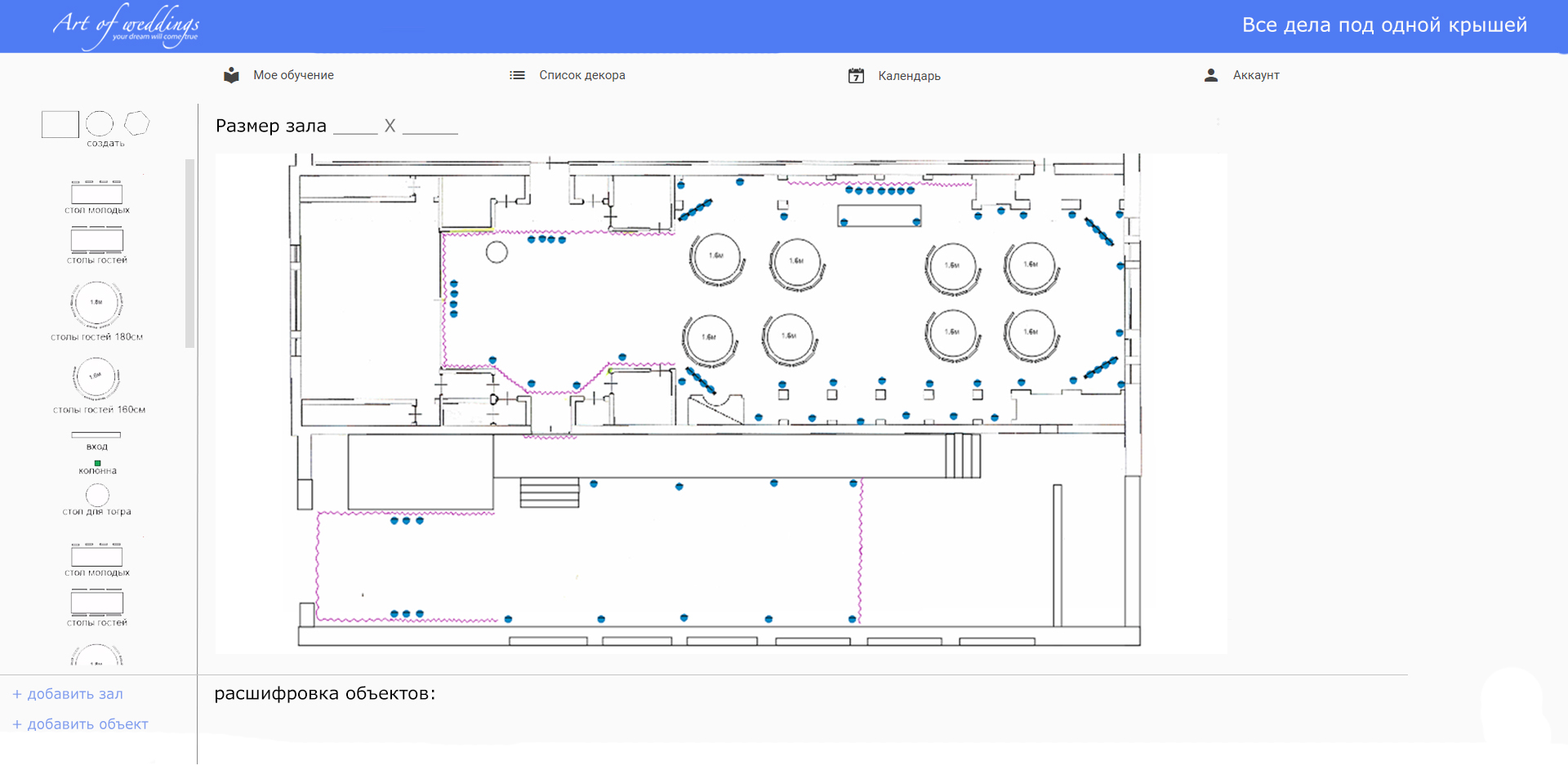 Alat za Plan Dvorane