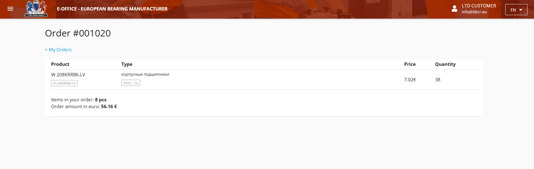 Detailed order summary page including product type, quantity, and total value.