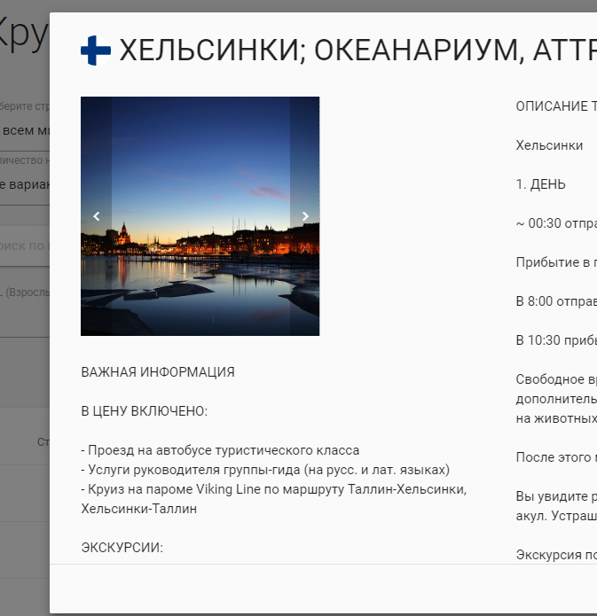 Tour description popup with itinerary and visual highlights