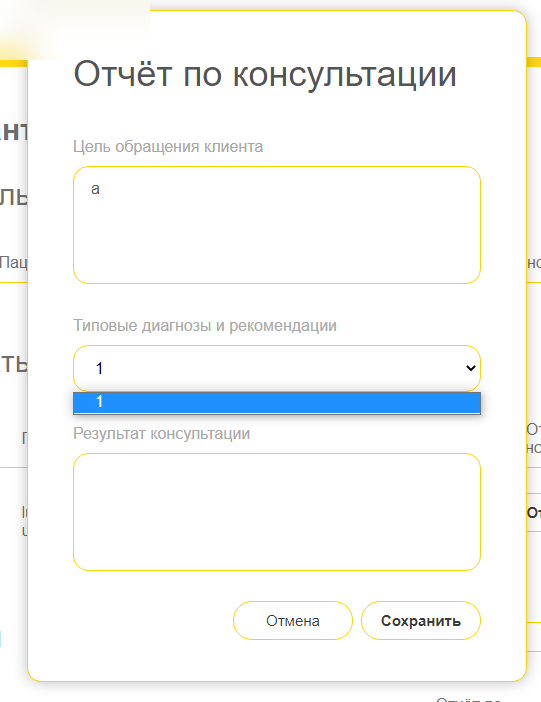 Padajući izbornik za dijagnoze